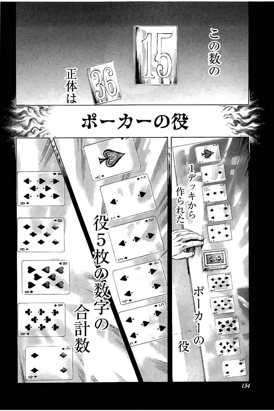 Usogui - Chapter 436 - Page 17